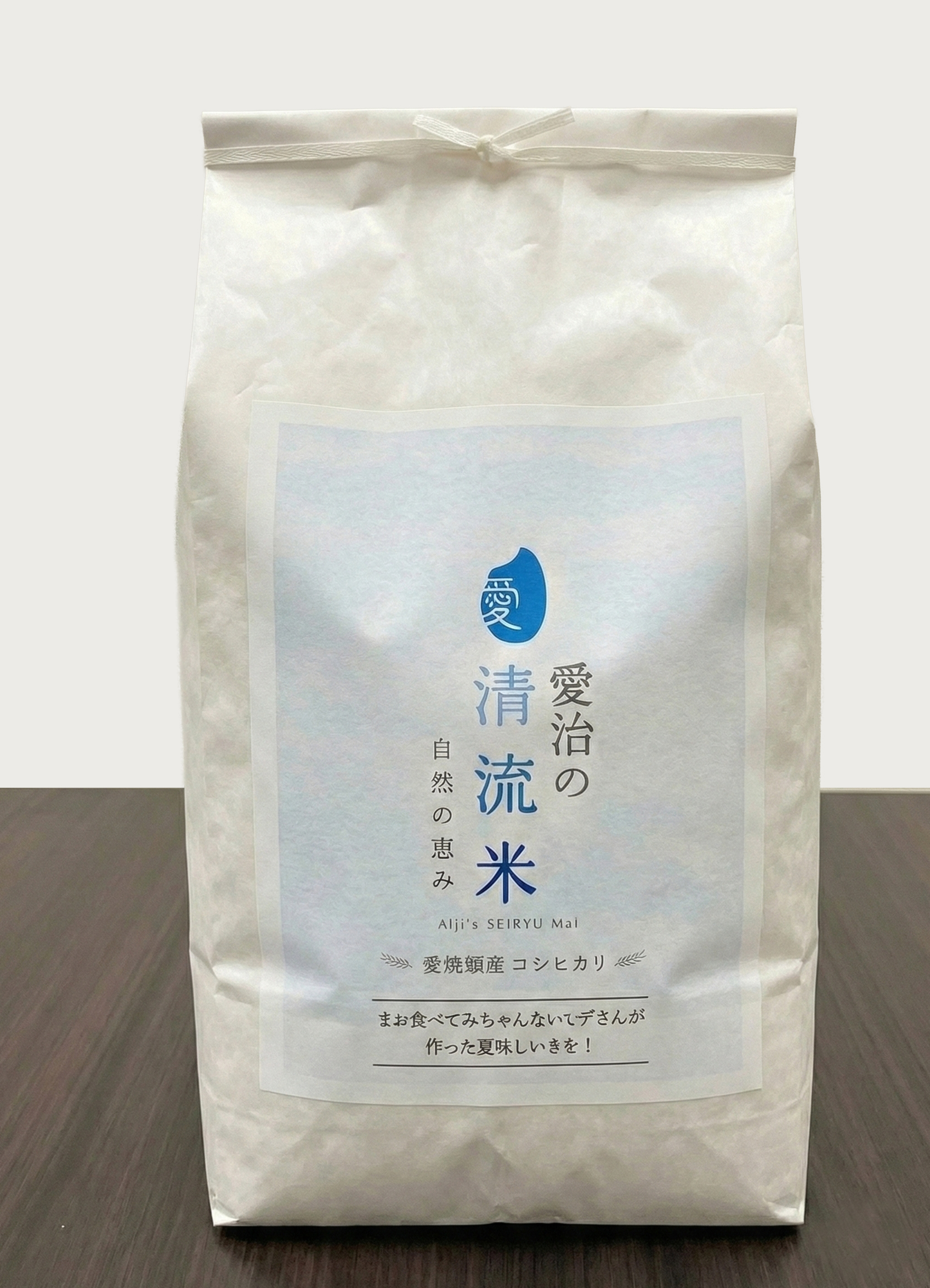 愛治の清流米 コシヒカリ 10kg