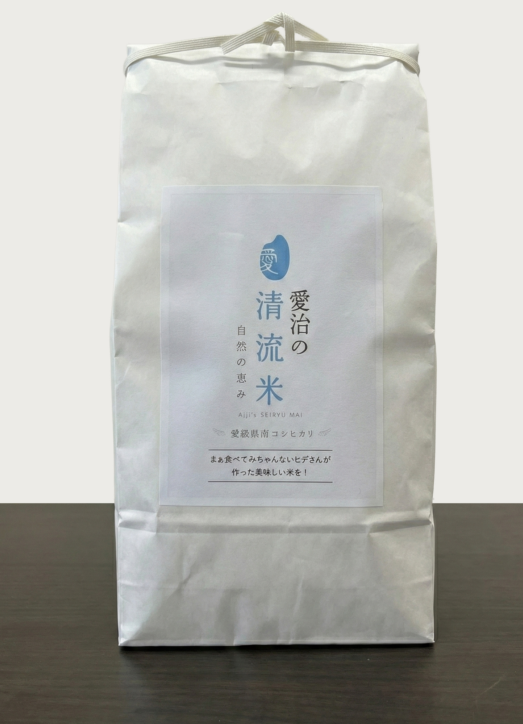 愛治の清流米 コシヒカリ 5kg