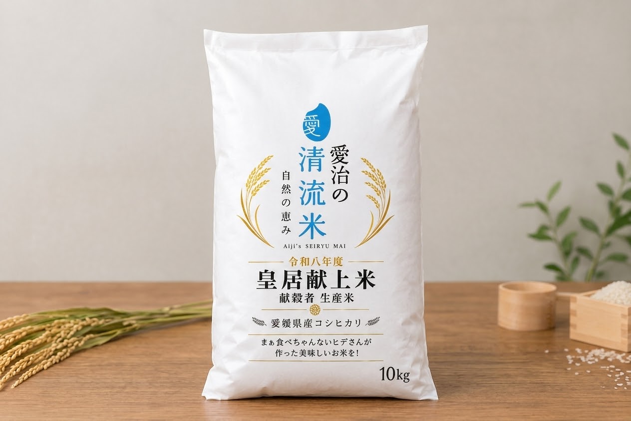 令和8年度 皇居献上米 コシヒカリ 10kg