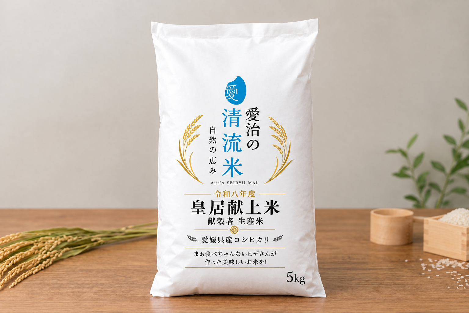 令和8年度 皇居献上米 コシヒカリ 5kg